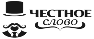 ЧЕСТНОЕ СЛОВО - Микрокредит онлайн до 50000 тенге - Отзывы ЧЕСТНОЕ СЛОВО - Микрокредит онлайн до 50000 тенге - Отзывы